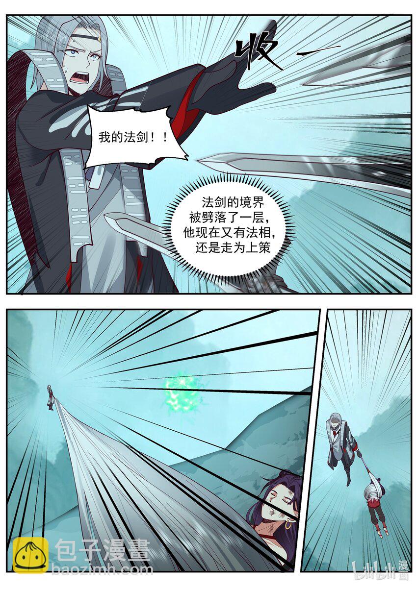 209 第二百零九话-第211话