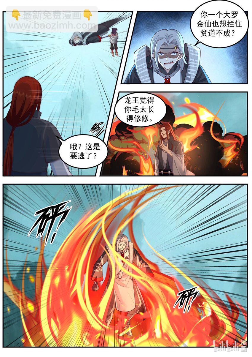 209 第二百零九话-第211话