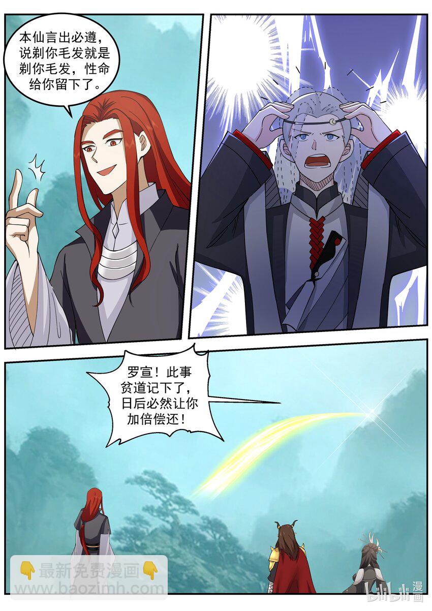 209 第二百零九话-第211话