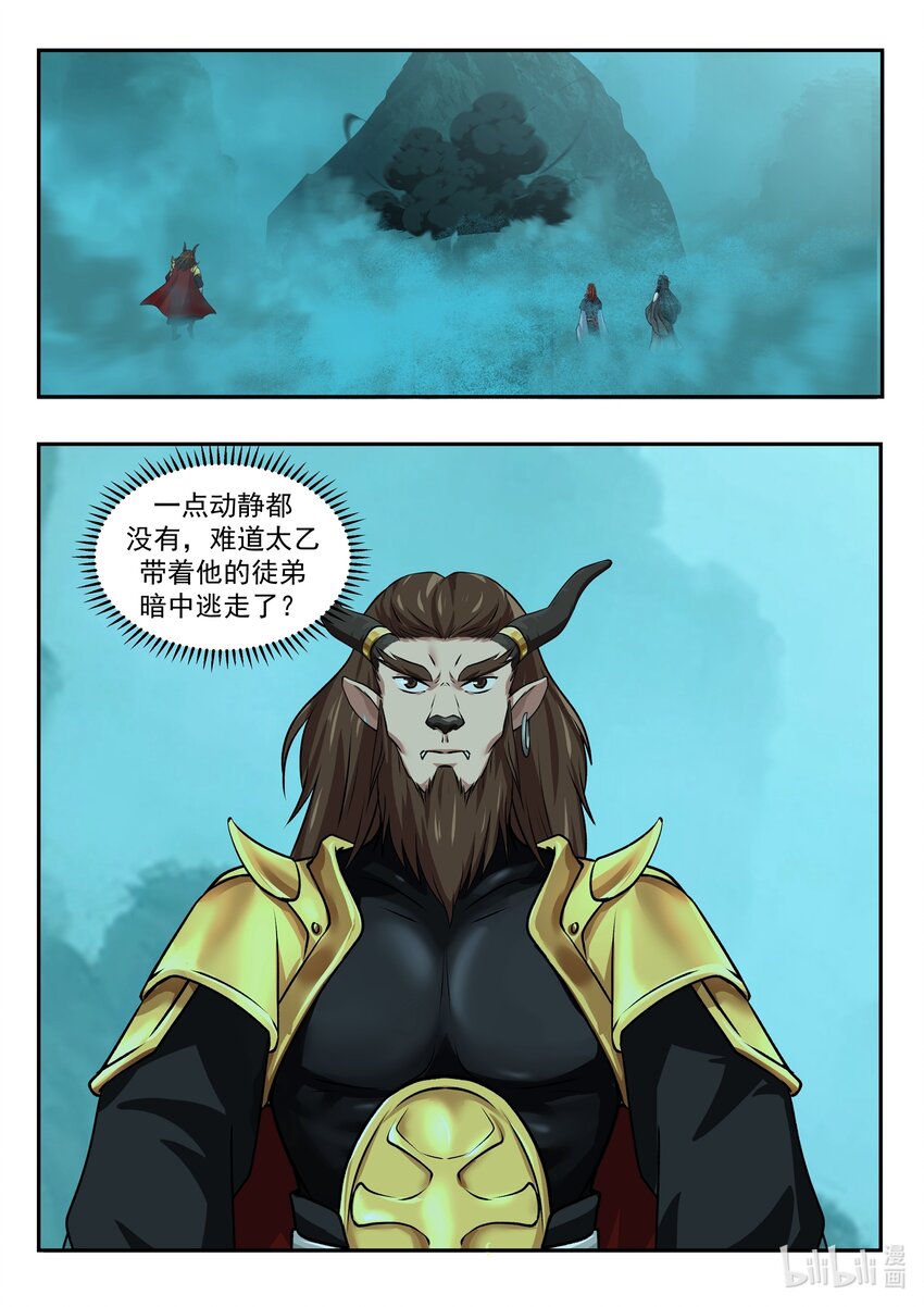209 第二百零九话-第211话