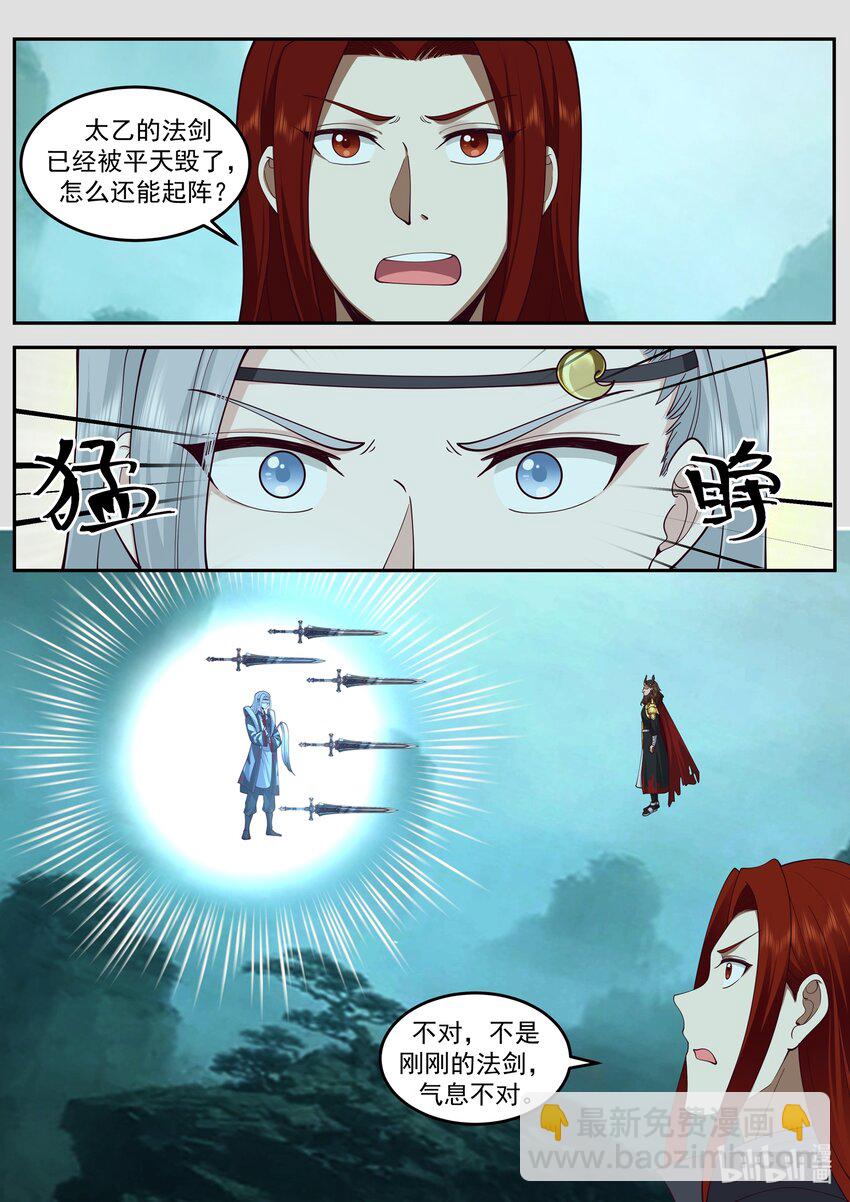 209 第二百零九话-第211话