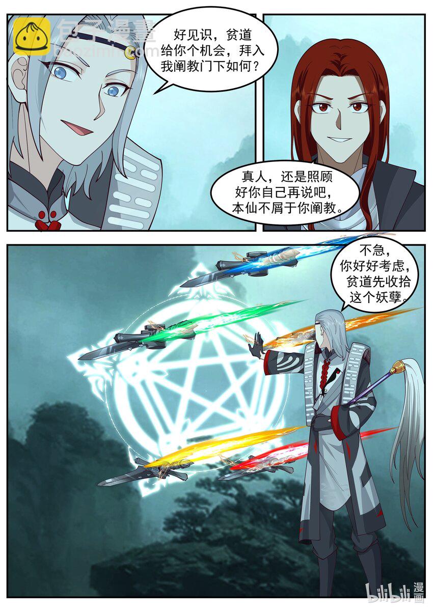 209 第二百零九话-第211话