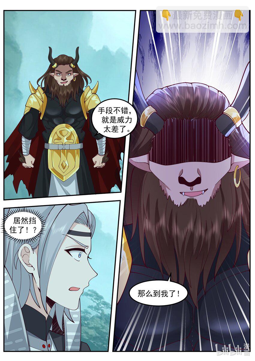 209 第二百零九话-第211话