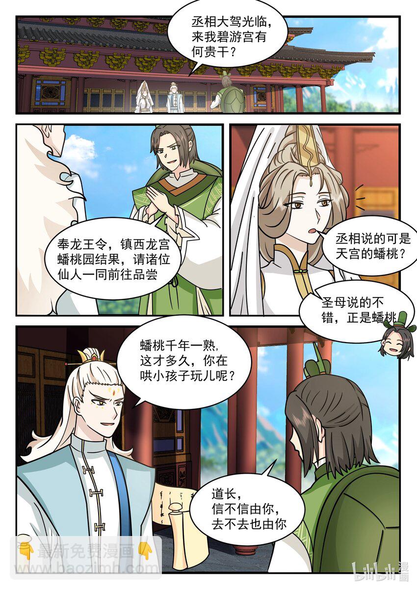 211 第二百一十一话-第213话