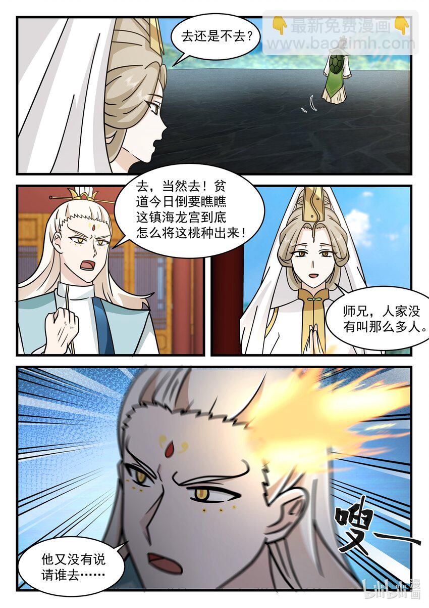 211 第二百一十一话-第213话