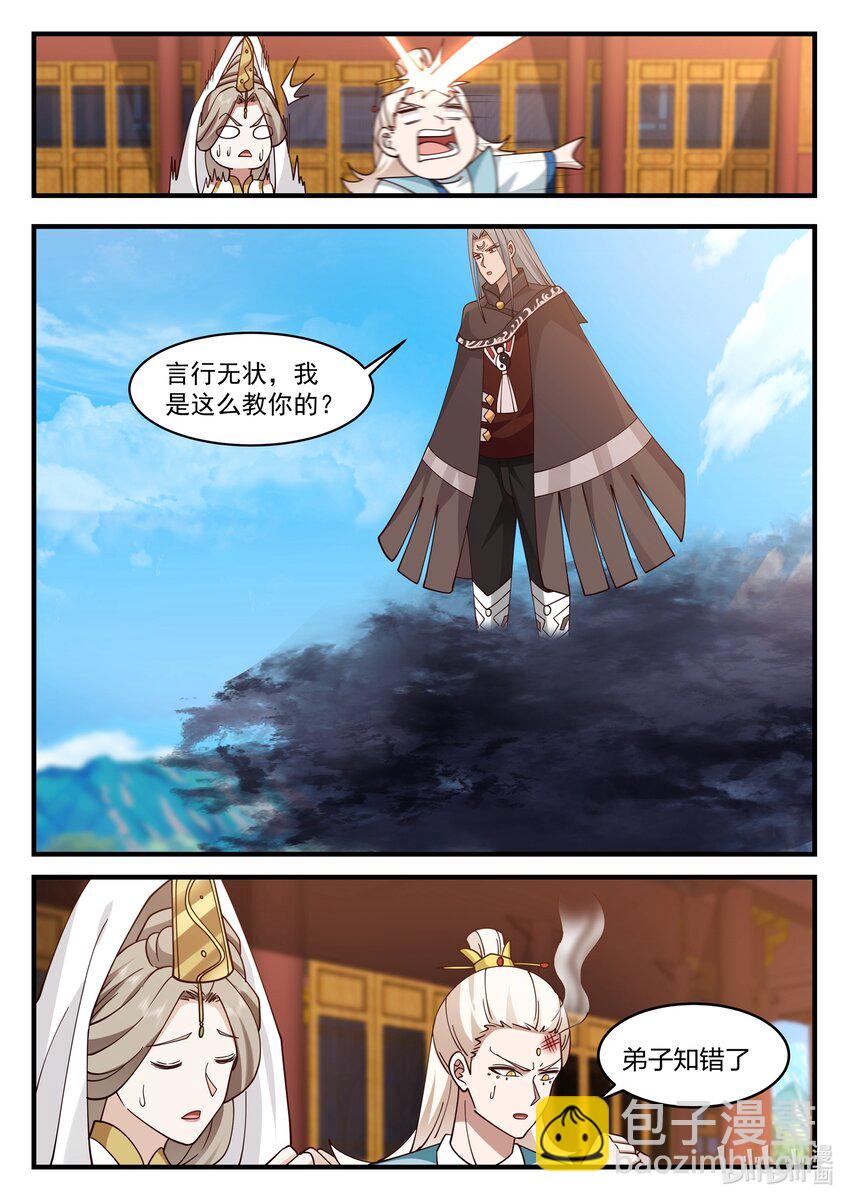 211 第二百一十一话-第213话