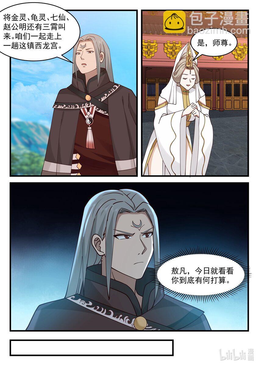 211 第二百一十一话-第213话