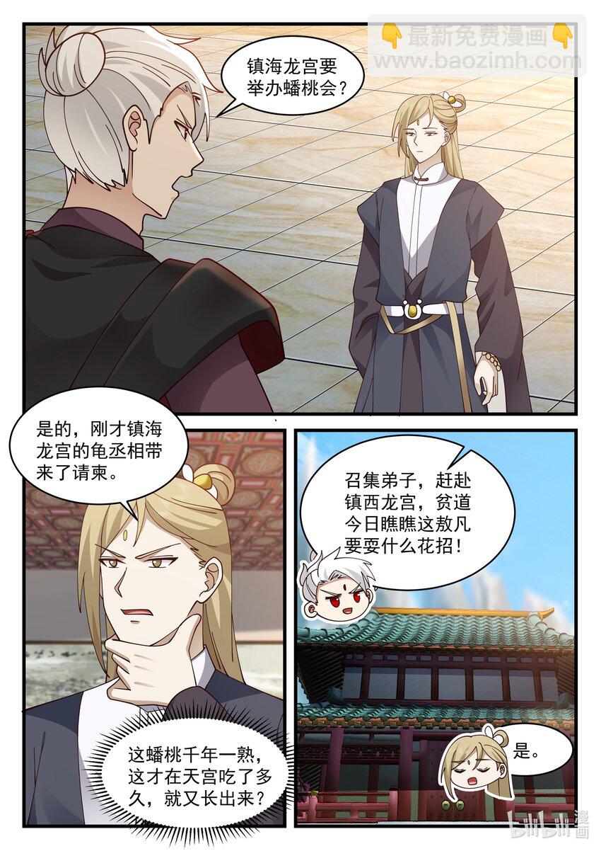 211 第二百一十一话-第213话