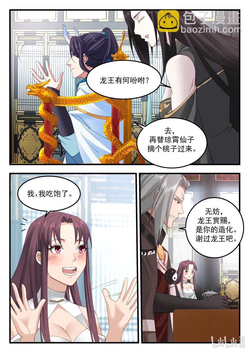 213 第二百一十三话-第215话