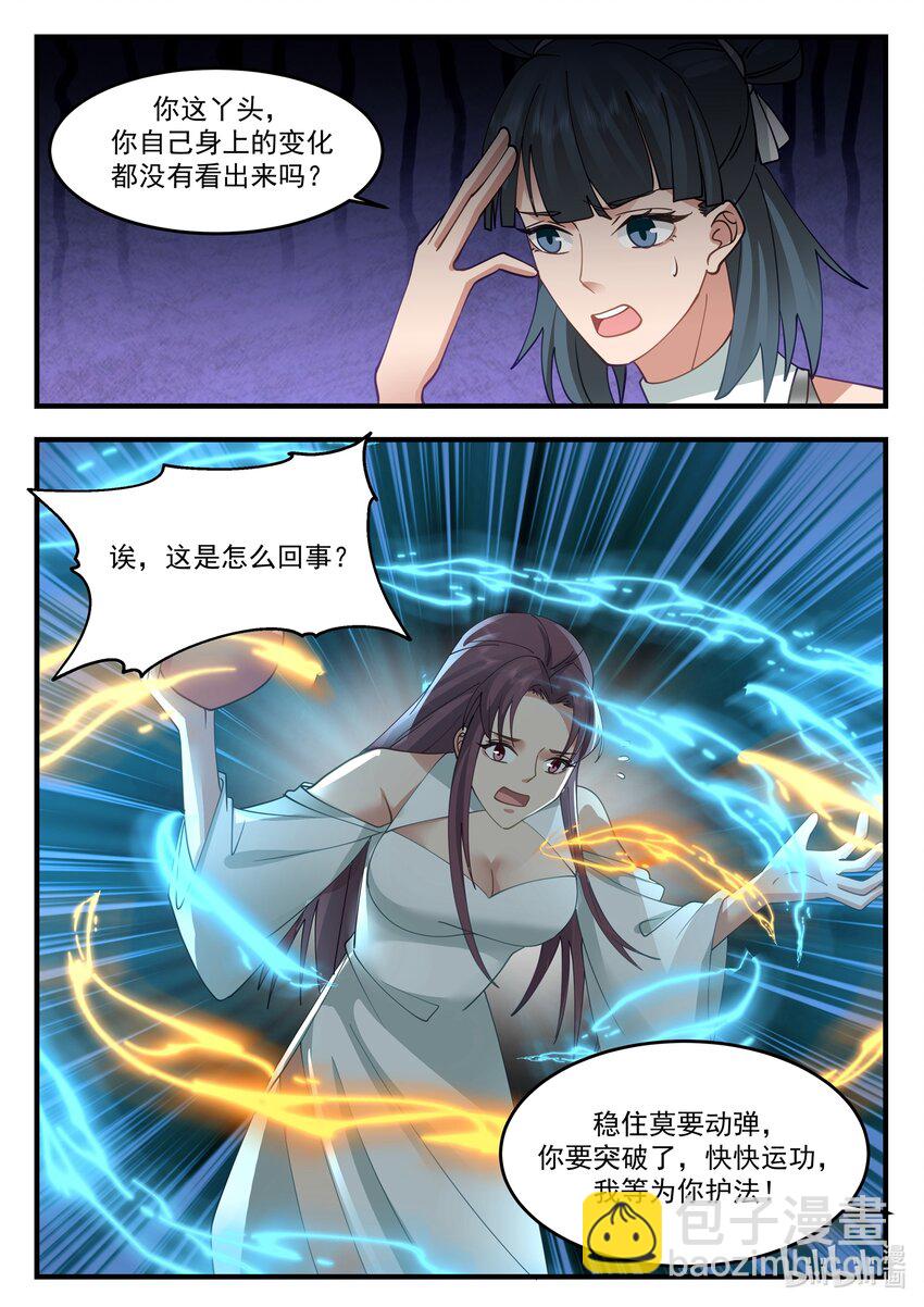 213 第二百一十三话-第215话
