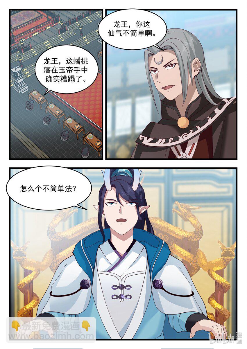 213 第二百一十三话-第215话