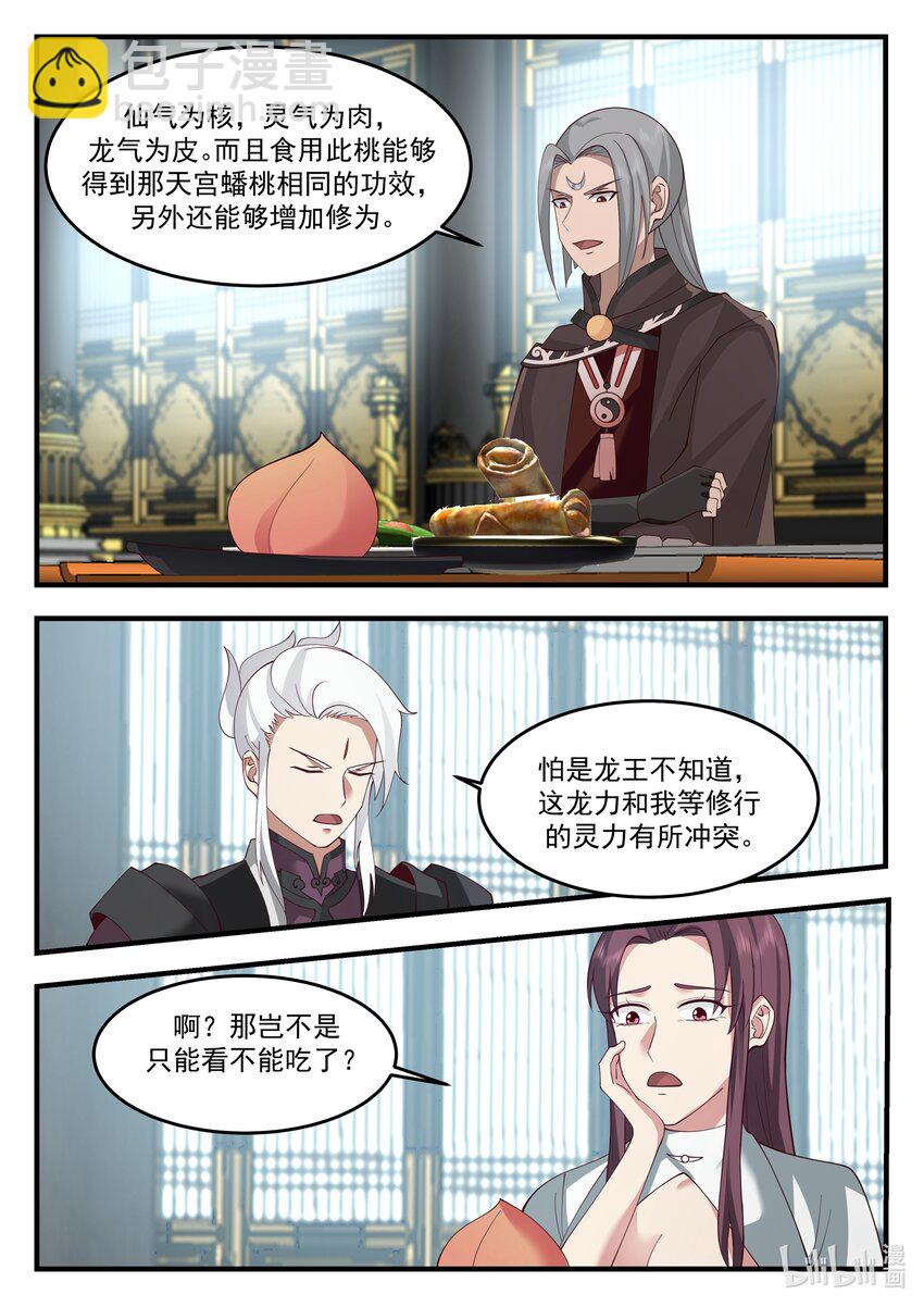 213 第二百一十三话-第215话