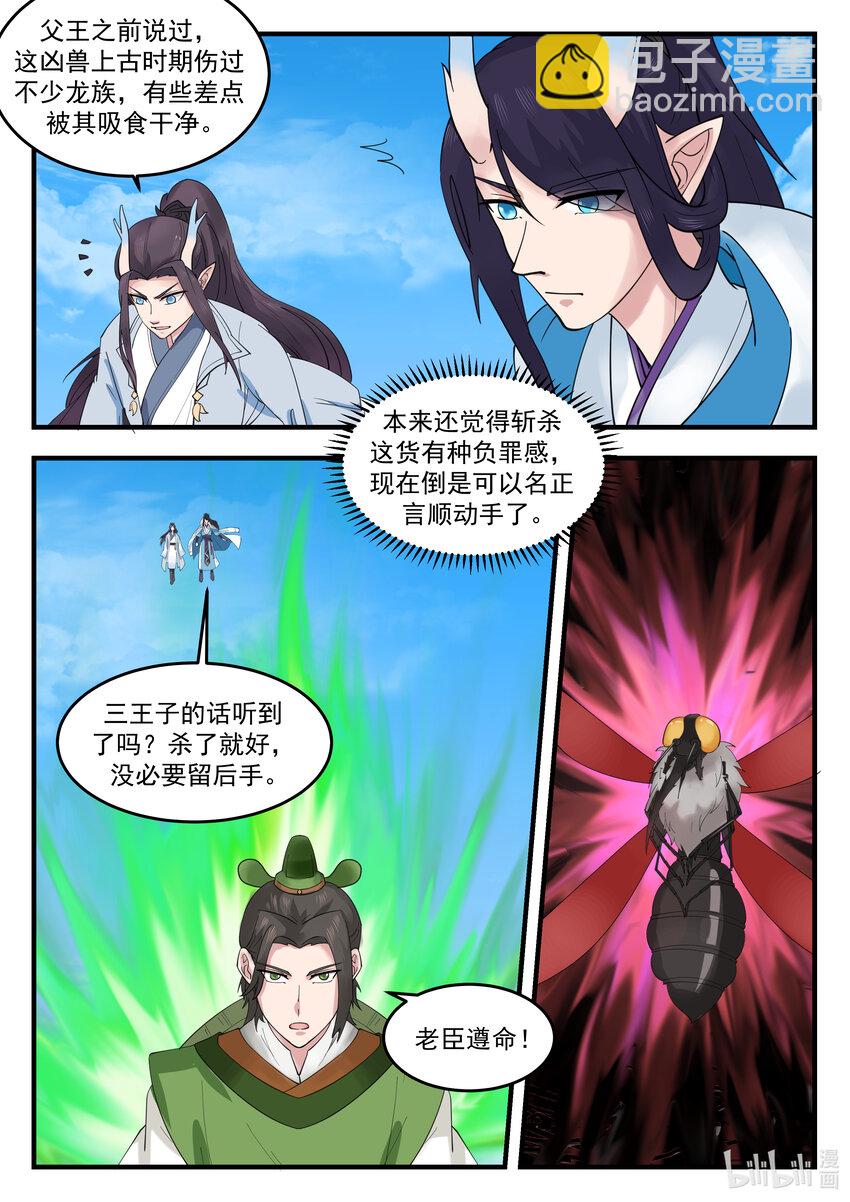 215 第二百一十五话-第217话
