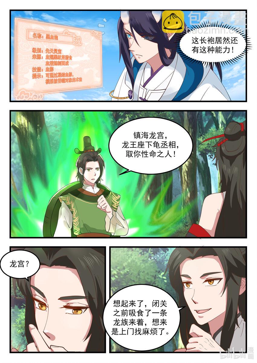 215 第二百一十五话-第217话