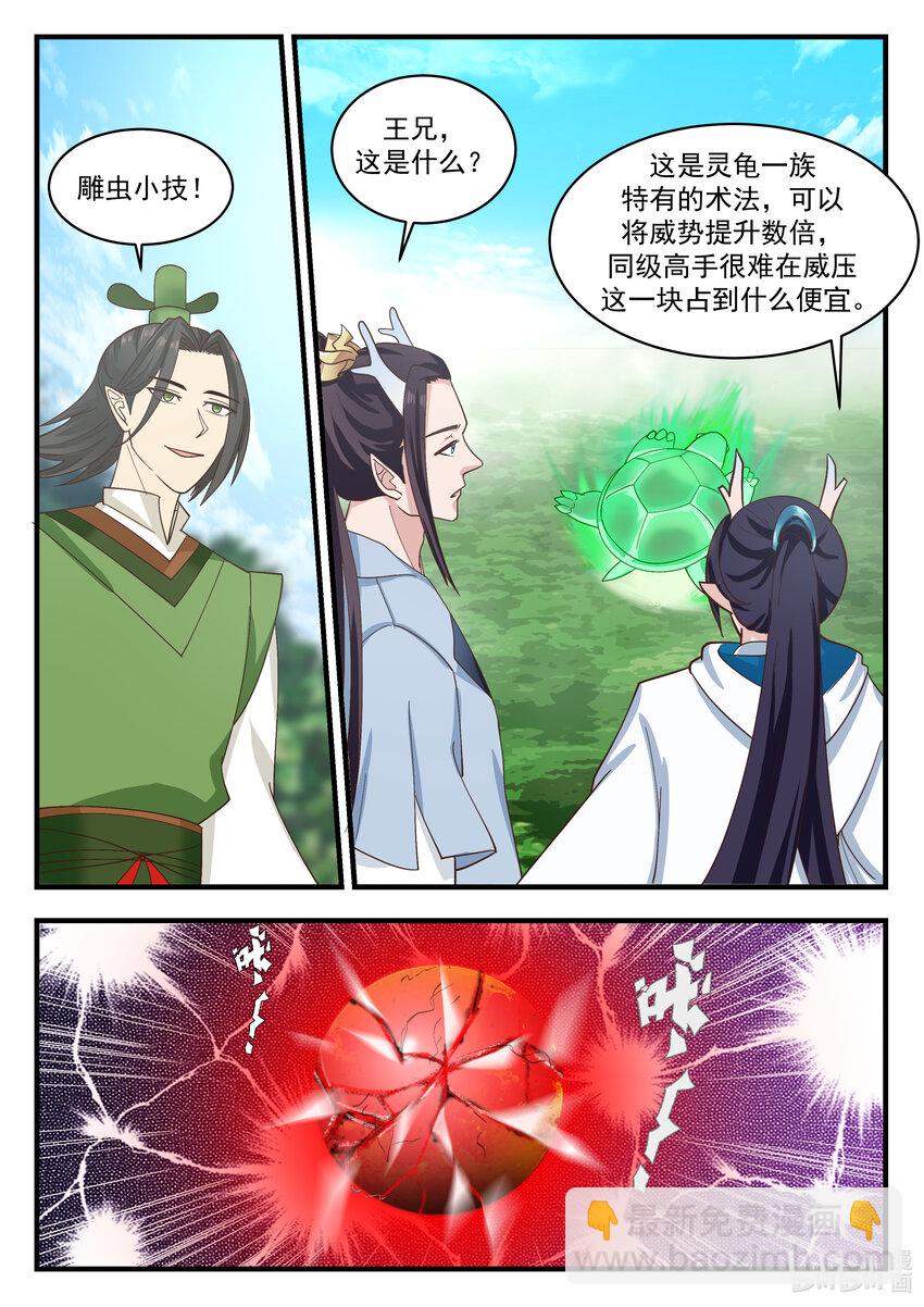 215 第二百一十五话-第217话
