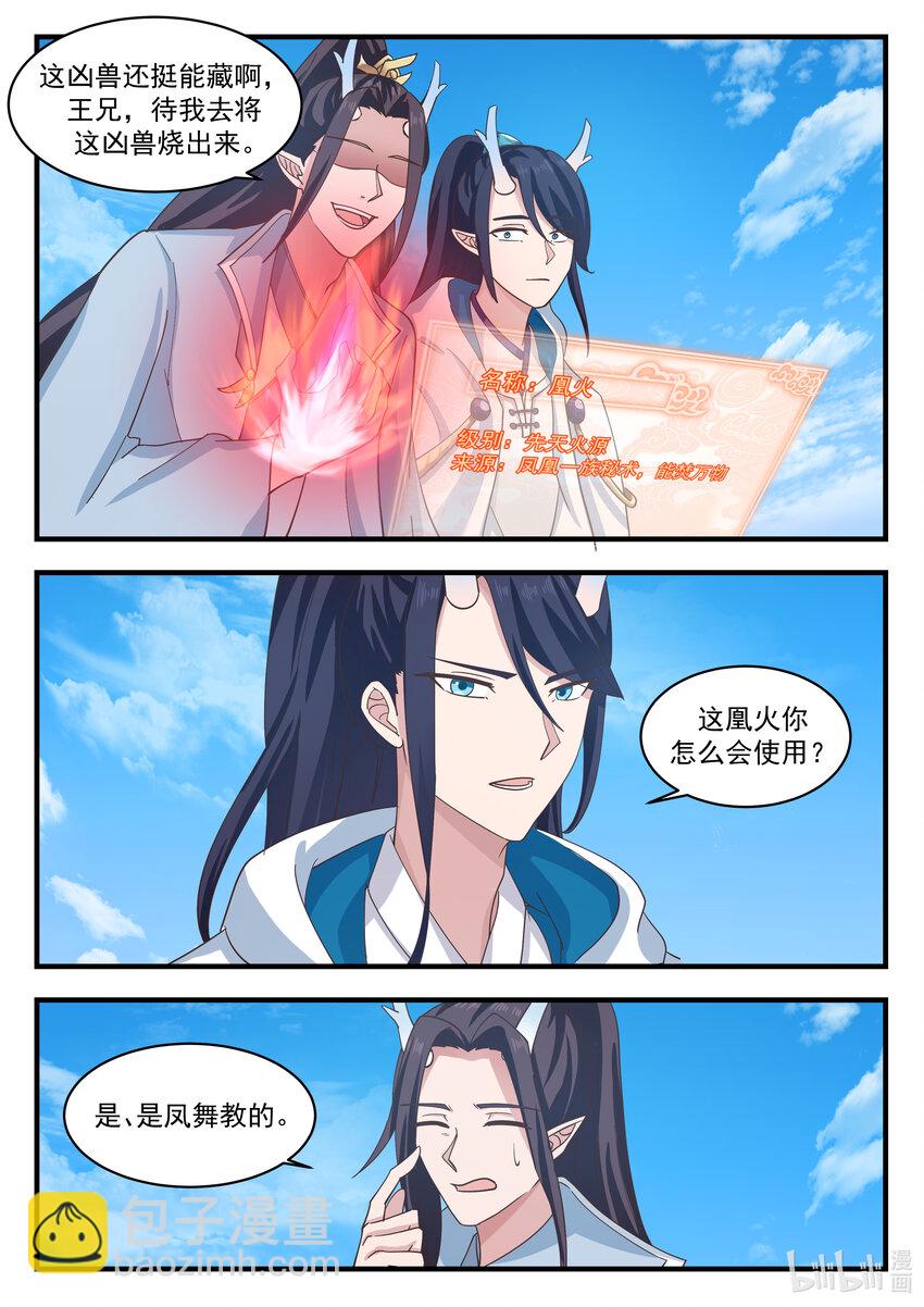 215 第二百一十五话-第217话