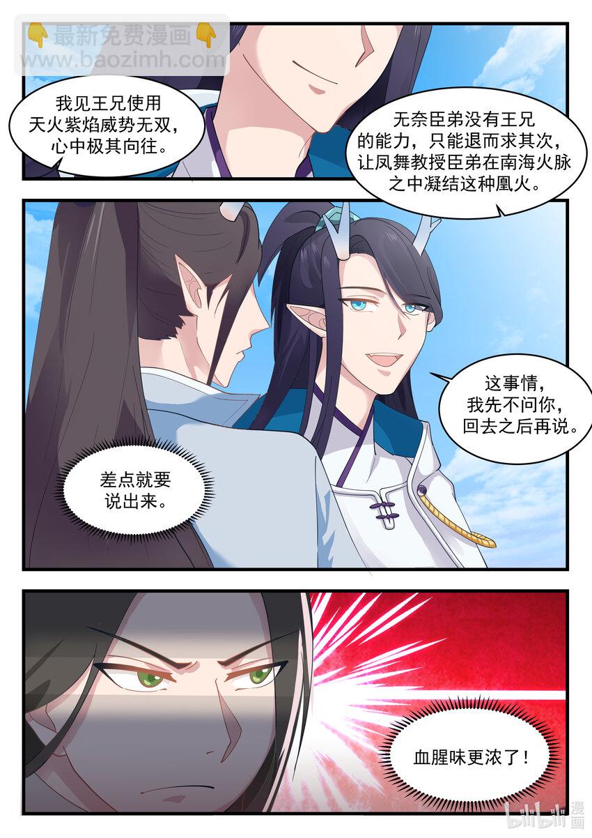 215 第二百一十五话-第217话