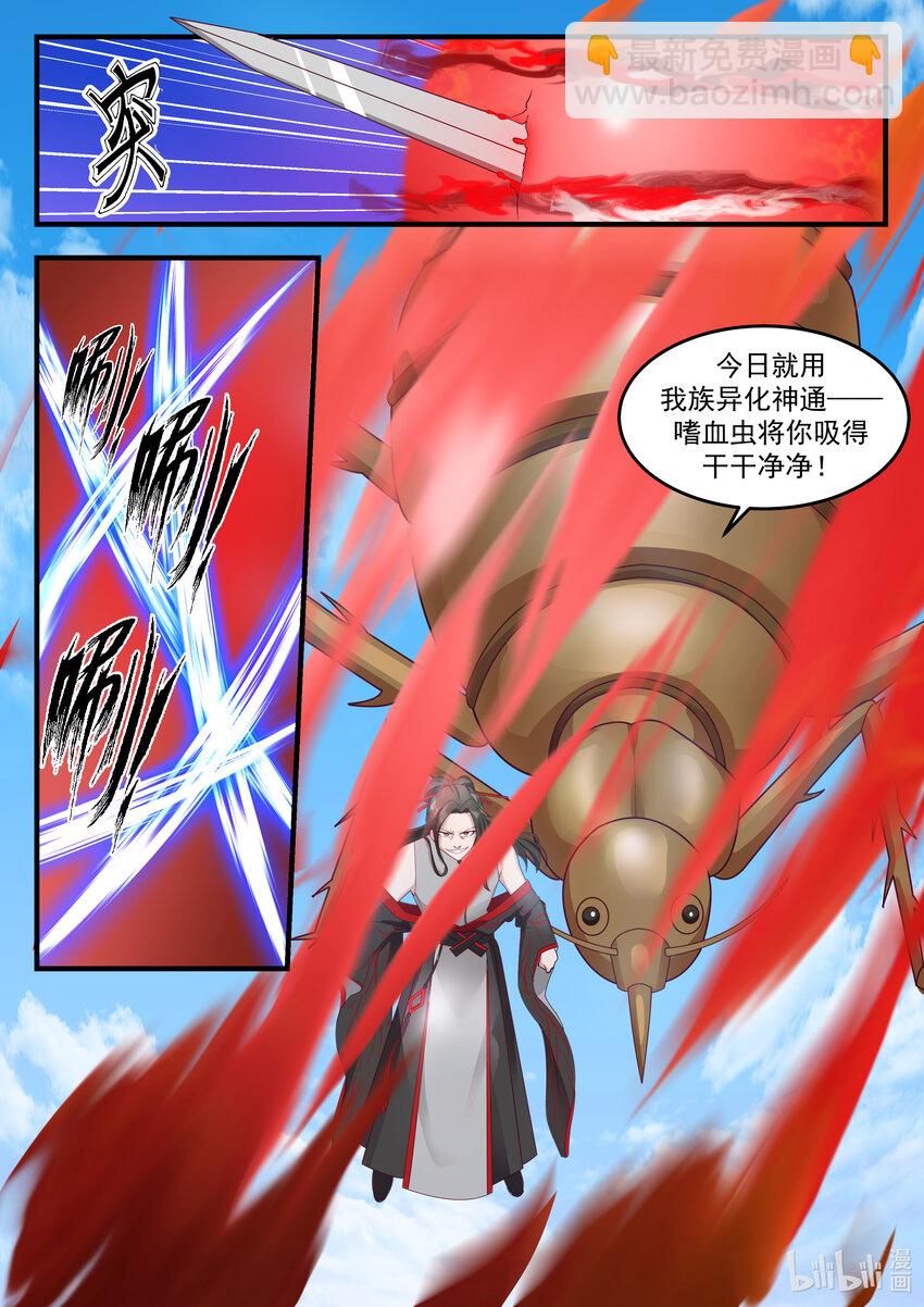 217 第二百一十七话-第219话