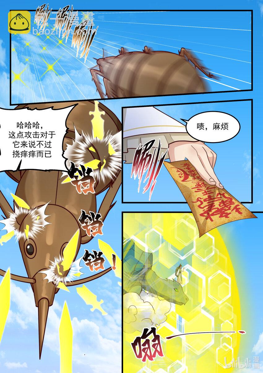 217 第二百一十七话-第219话
