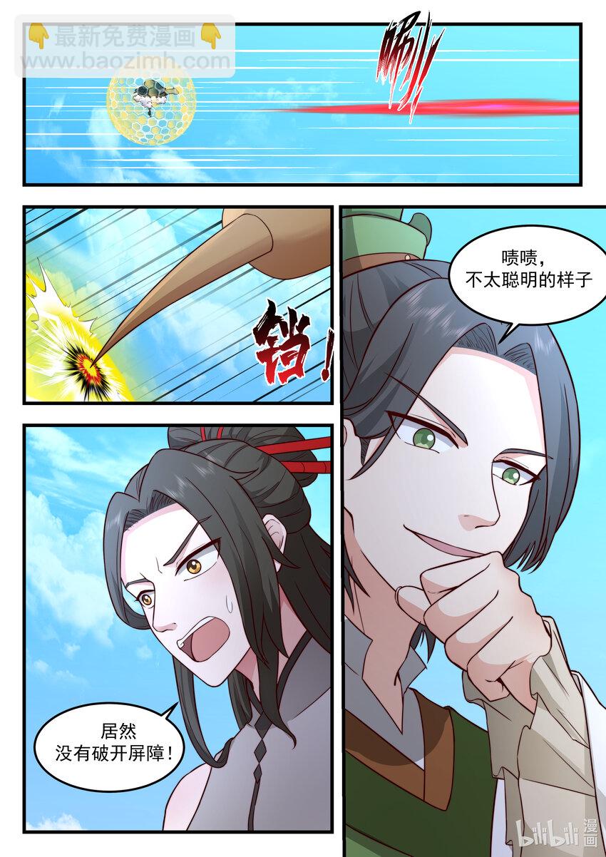 217 第二百一十七话-第219话