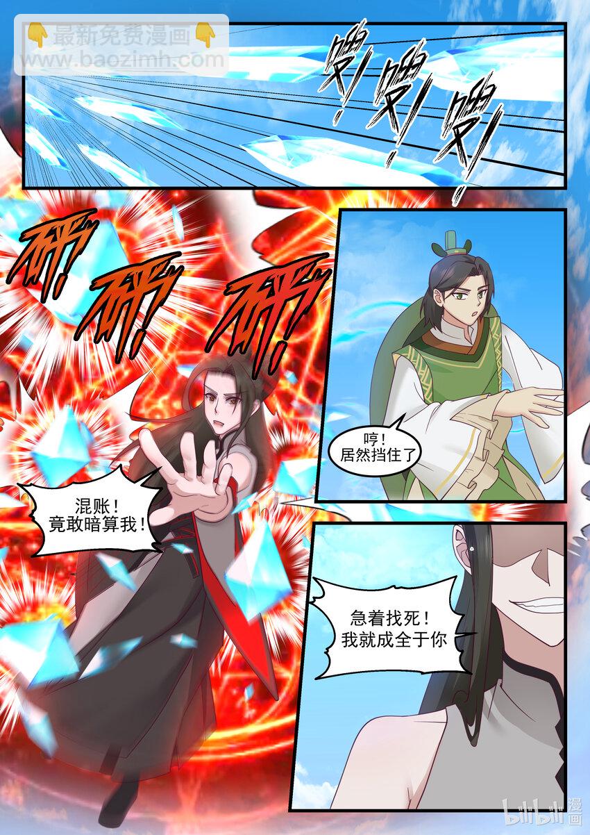 217 第二百一十七话-第219话