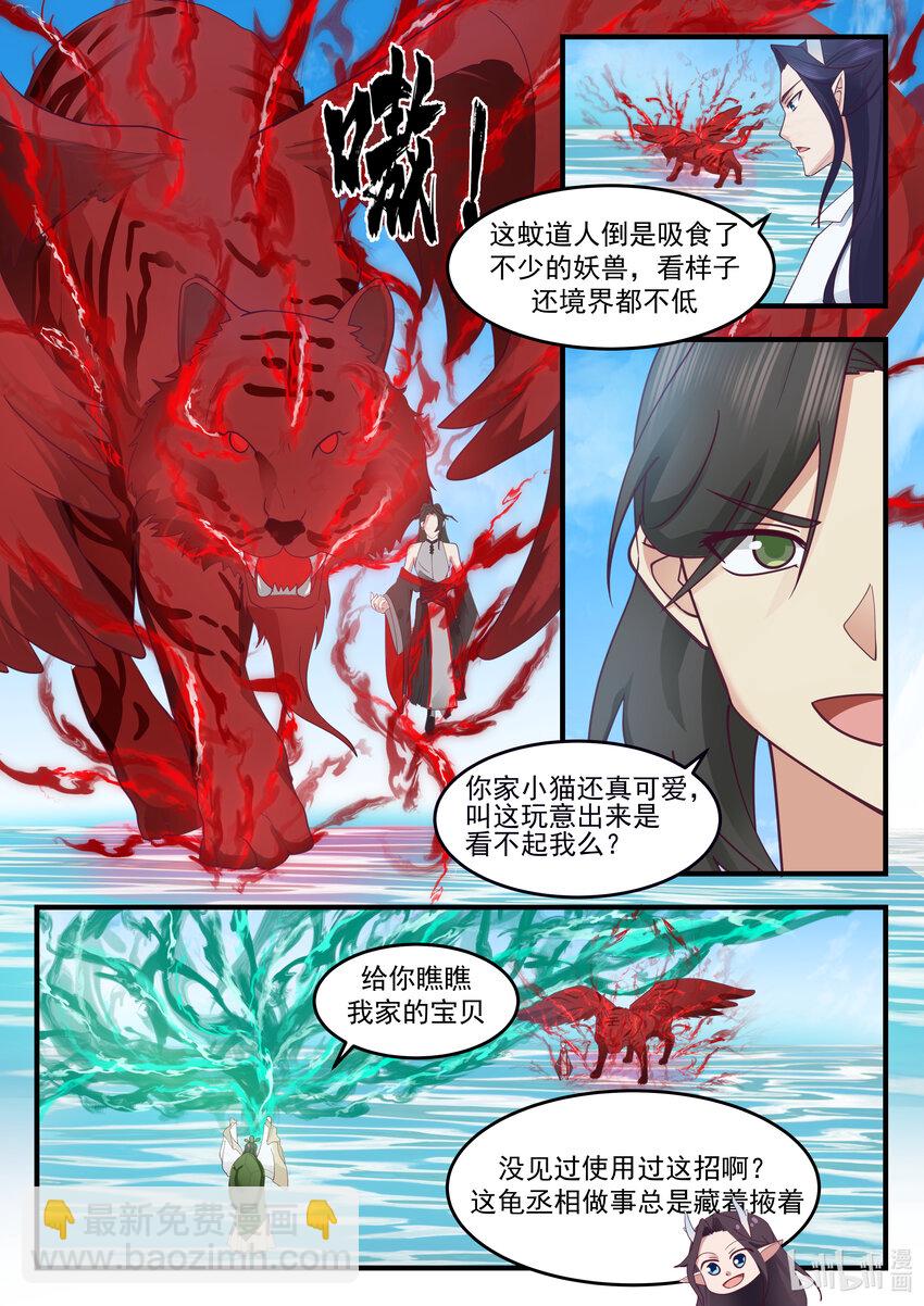 217 第二百一十七话-第219话