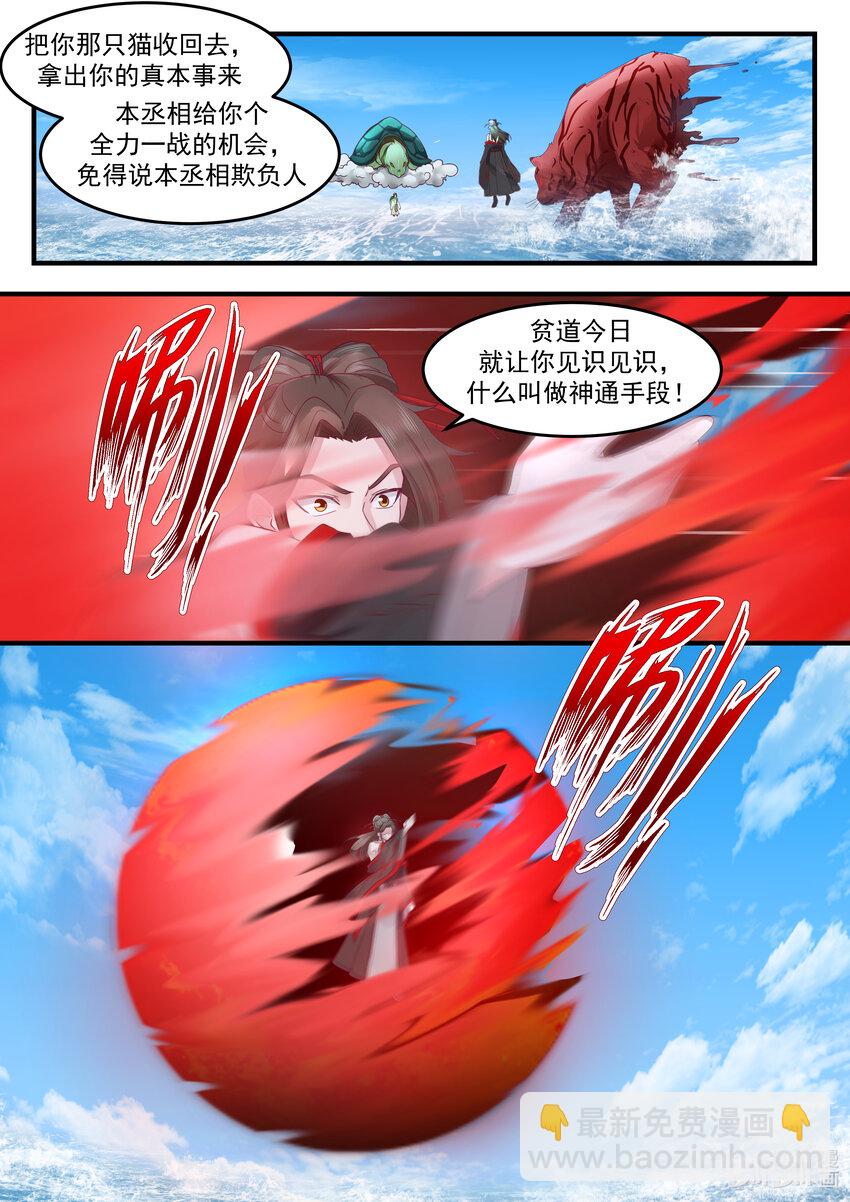 217 第二百一十七话-第219话