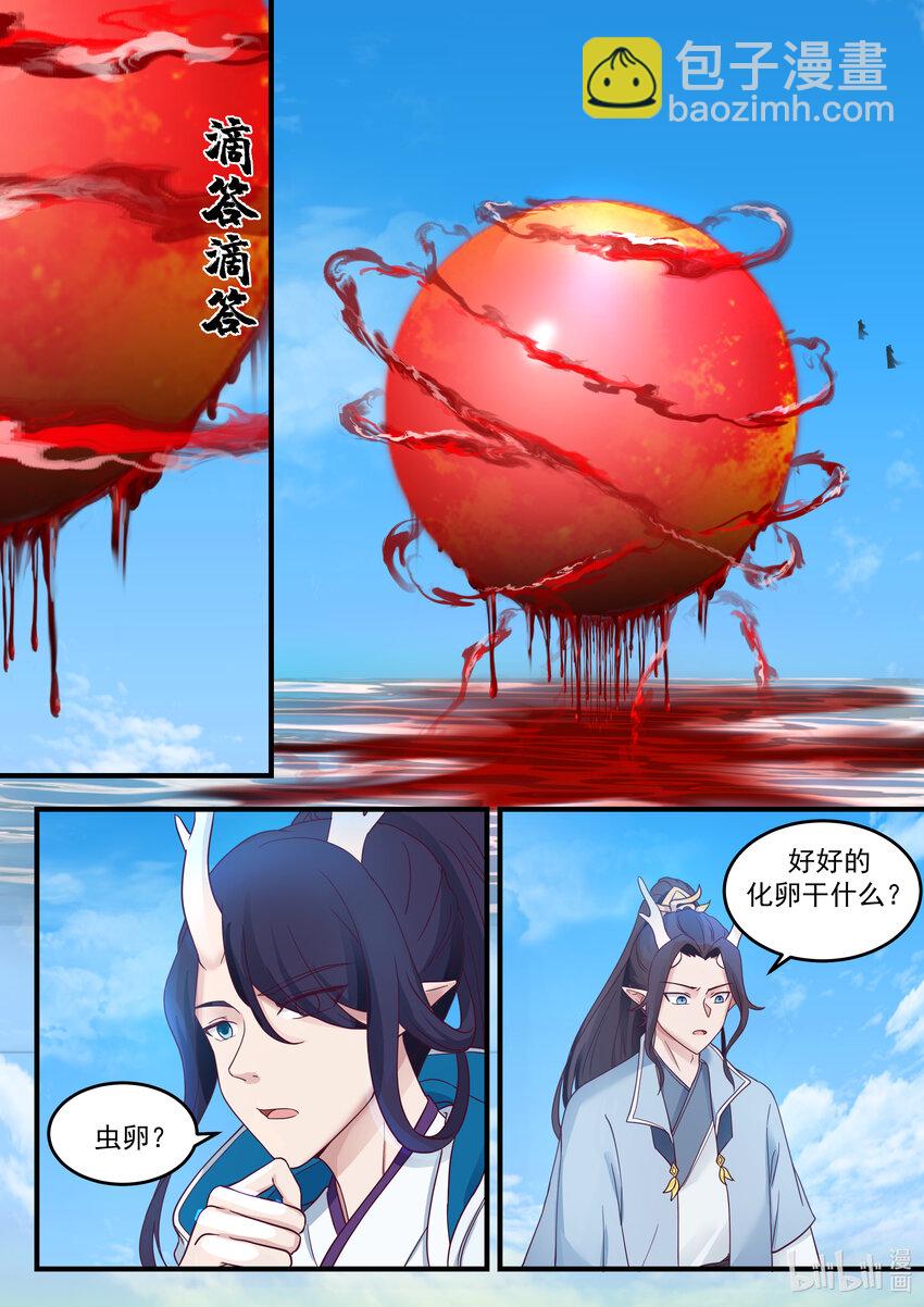 217 第二百一十七话-第219话