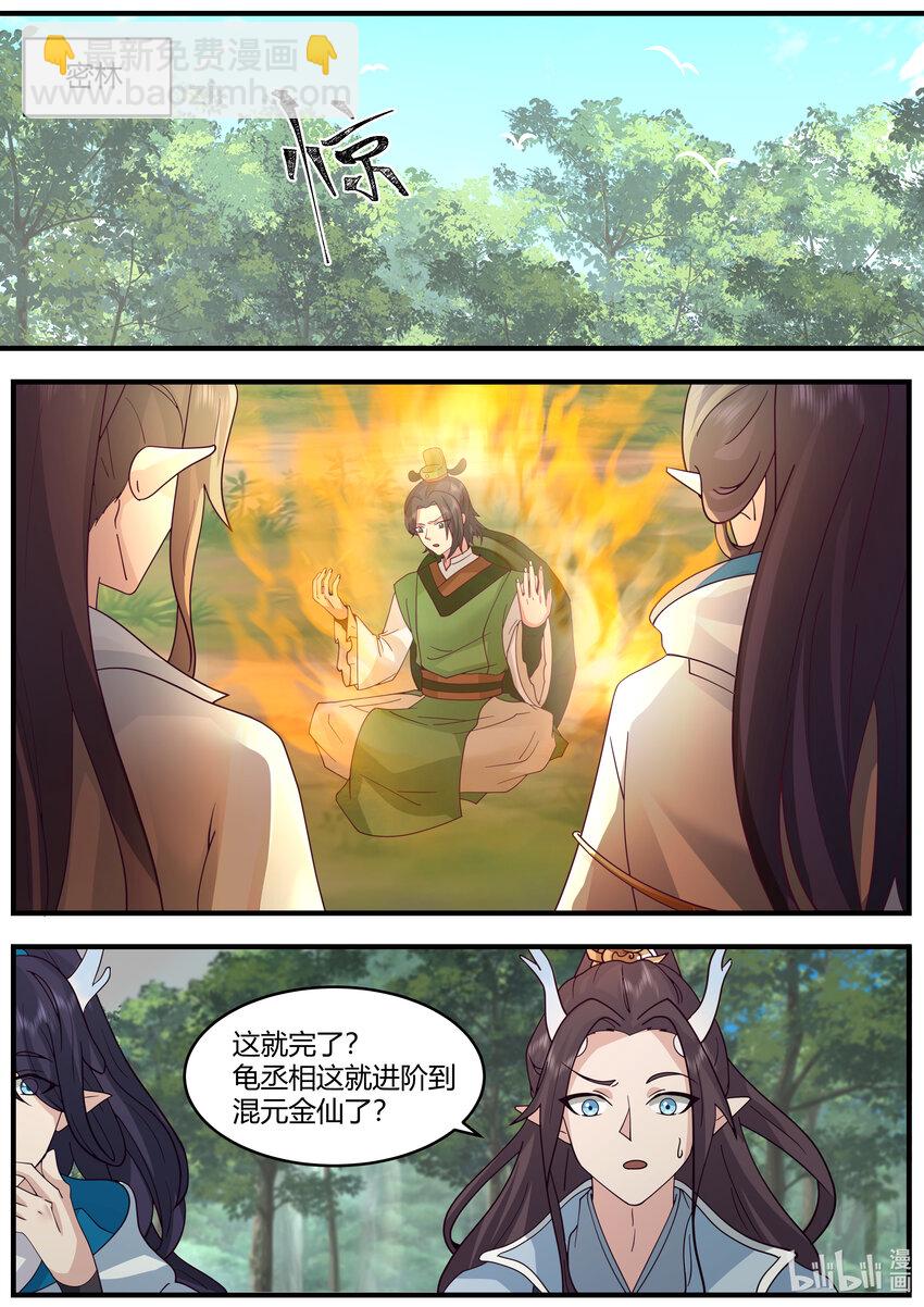 219 第二百一十九话-第221话