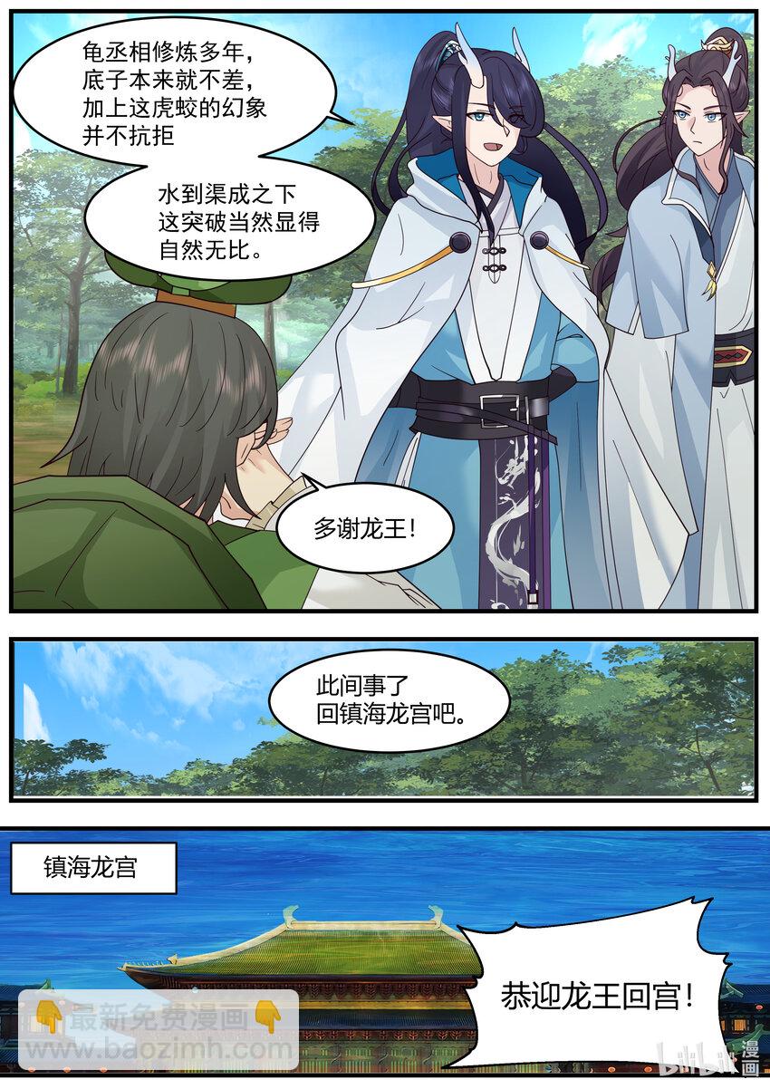 219 第二百一十九话-第221话