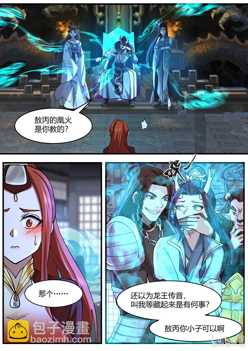 219 第二百一十九话-第221话