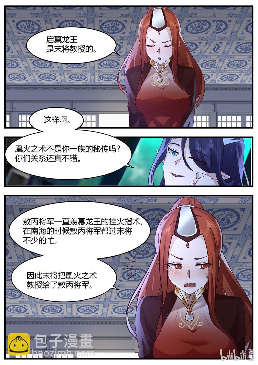219 第二百一十九话-第221话