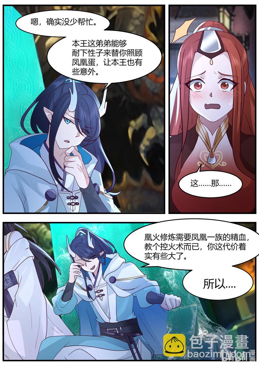 219 第二百一十九话-第221话