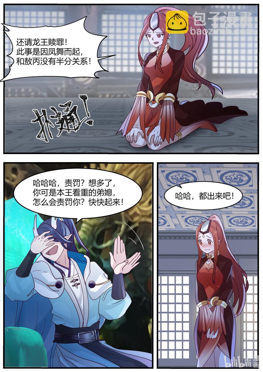 219 第二百一十九话-第221话