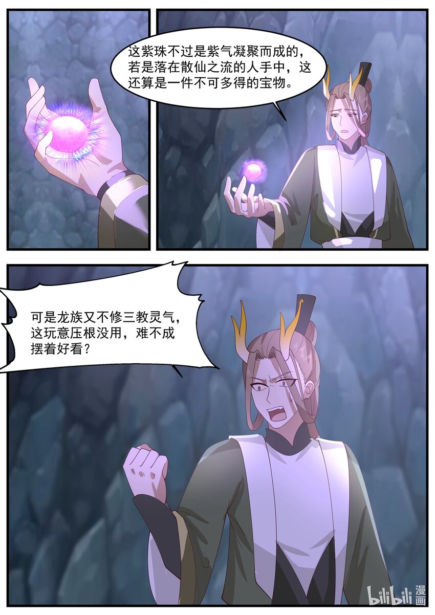 221 第二百二十一话-第223话