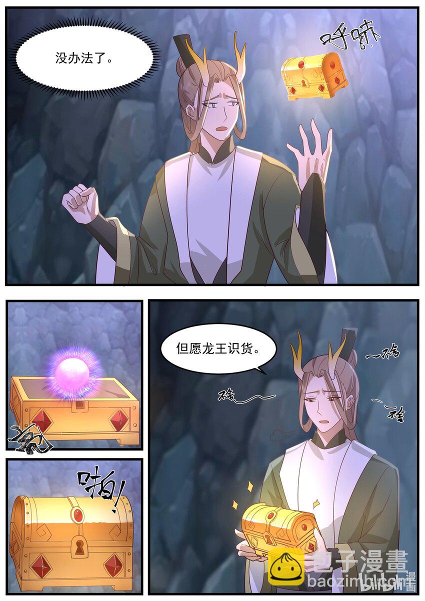 221 第二百二十一话-第223话
