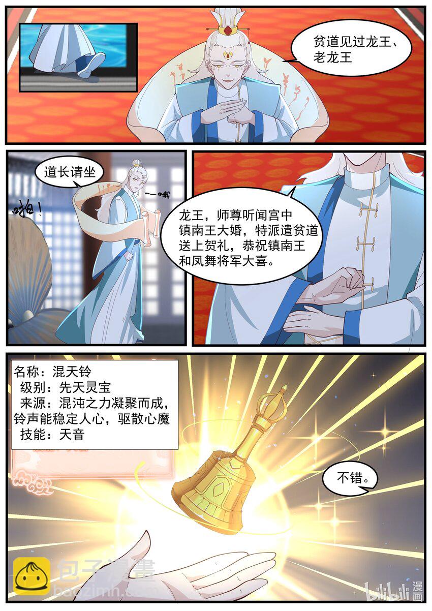 221 第二百二十一话-第223话