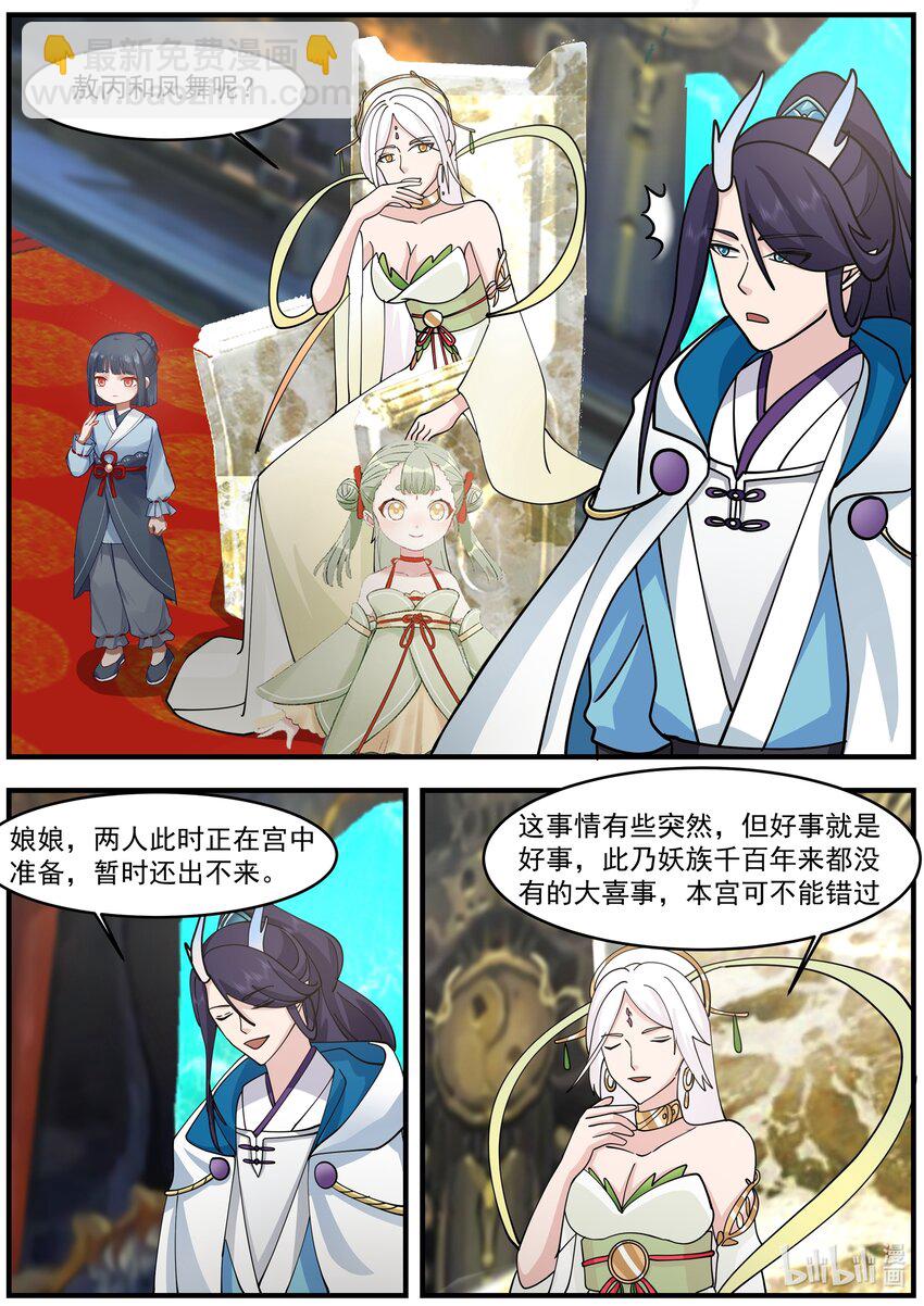 221 第二百二十一话-第223话