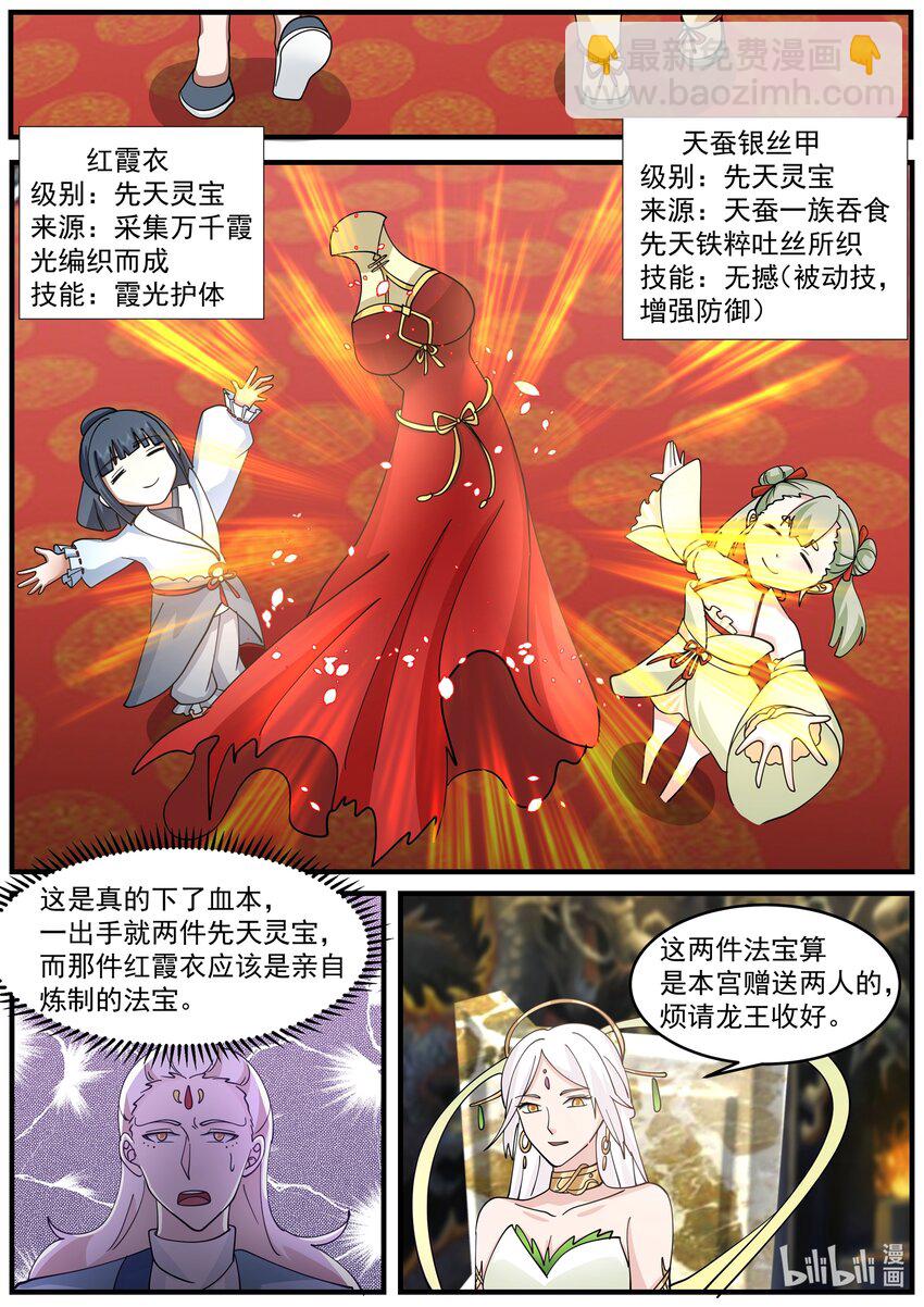 221 第二百二十一话-第223话