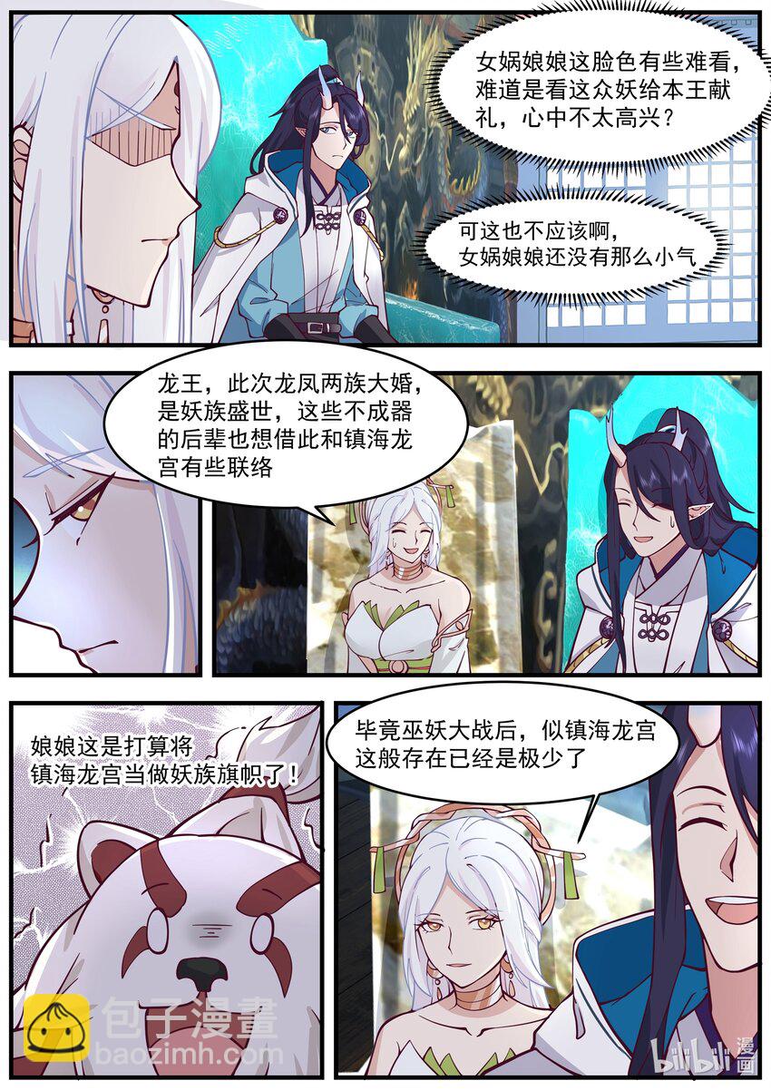 223 第二百二十三话-第225话