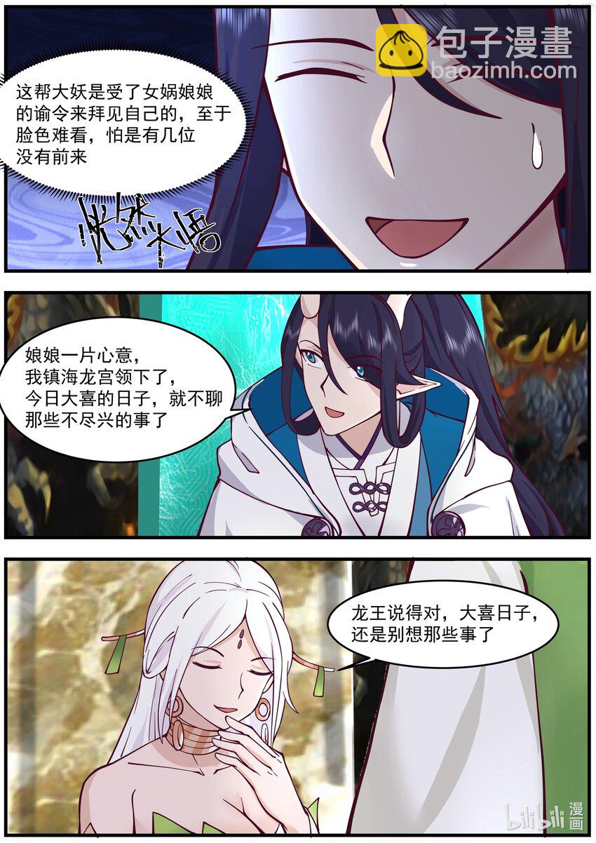 223 第二百二十三话-第225话