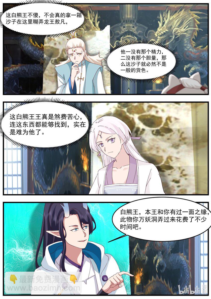223 第二百二十三话-第225话