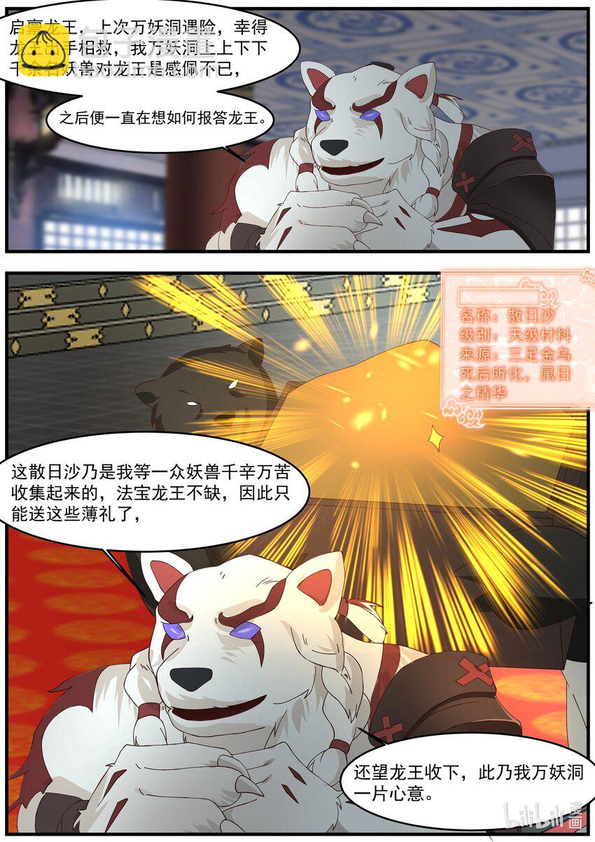 223 第二百二十三话-第225话