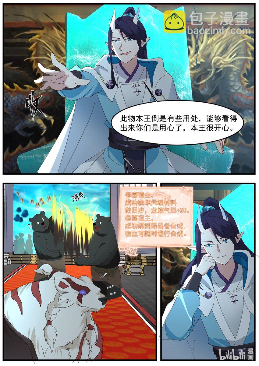 223 第二百二十三话-第225话