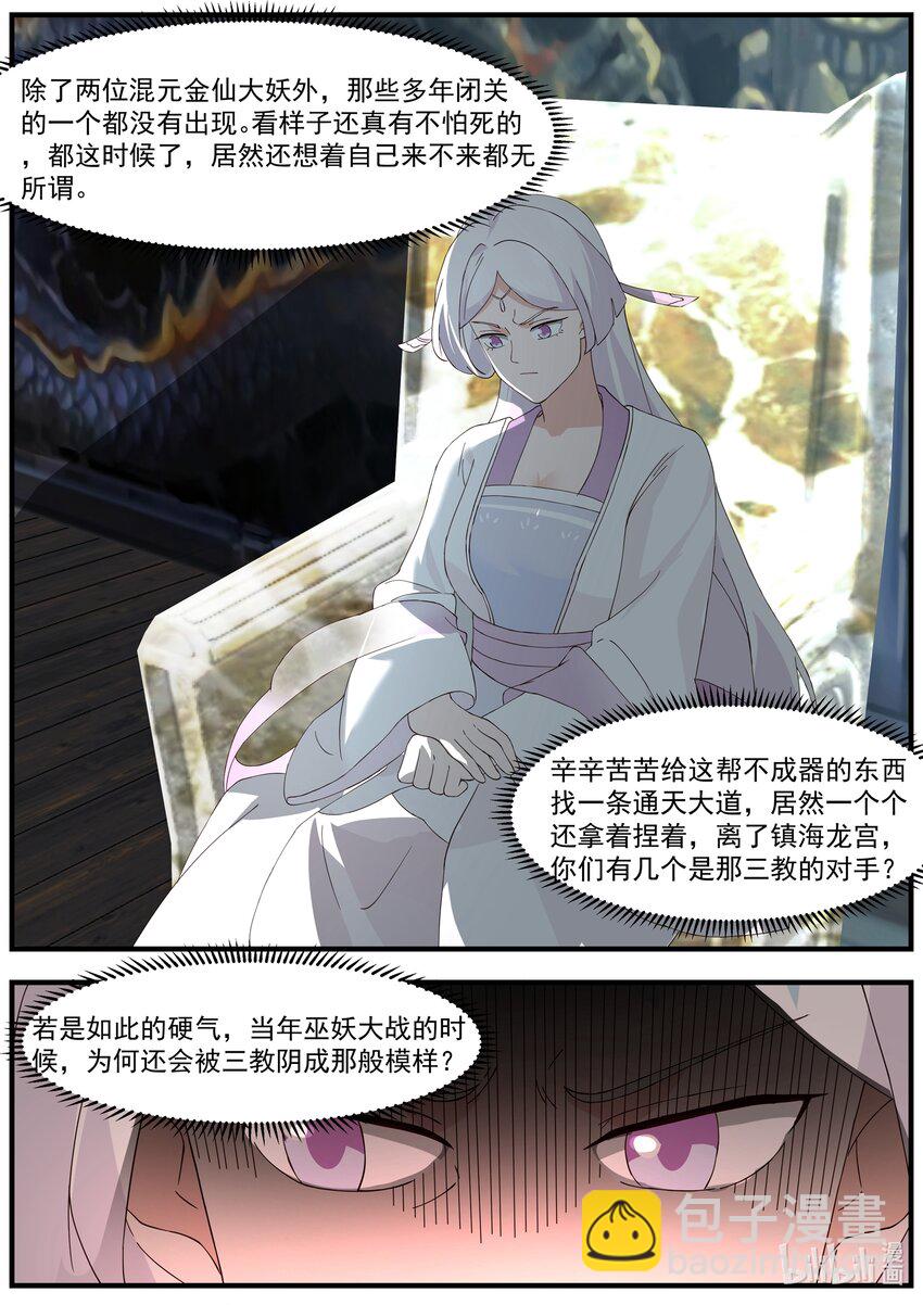 223 第二百二十三话-第225话