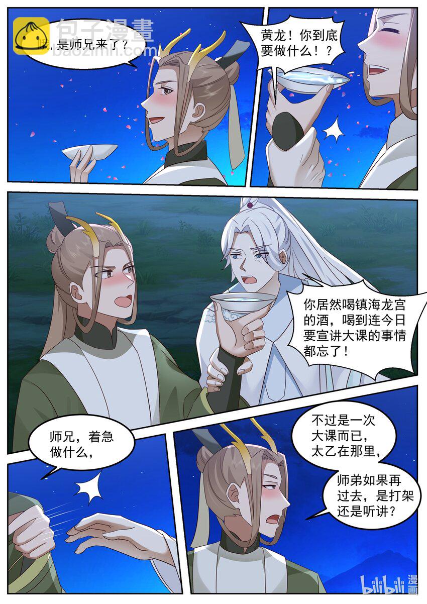 225 第二百二十五话-第227话
