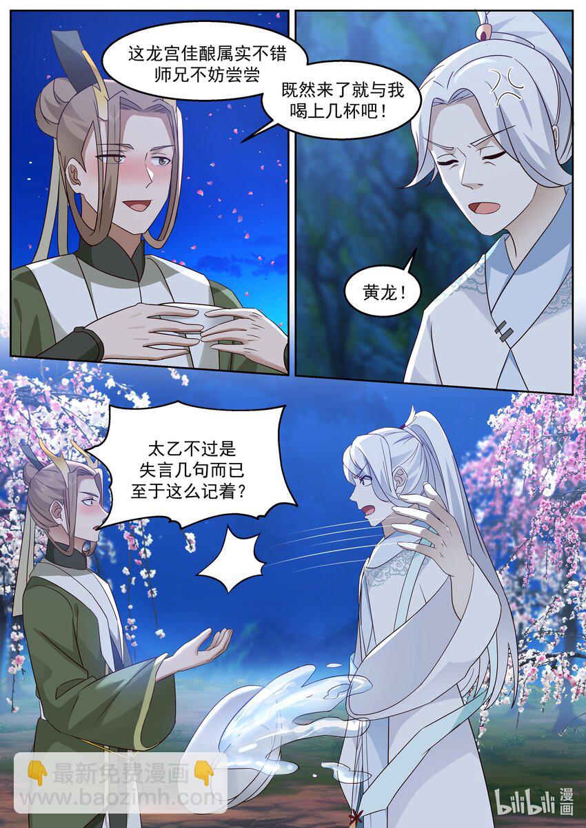 225 第二百二十五话-第227话
