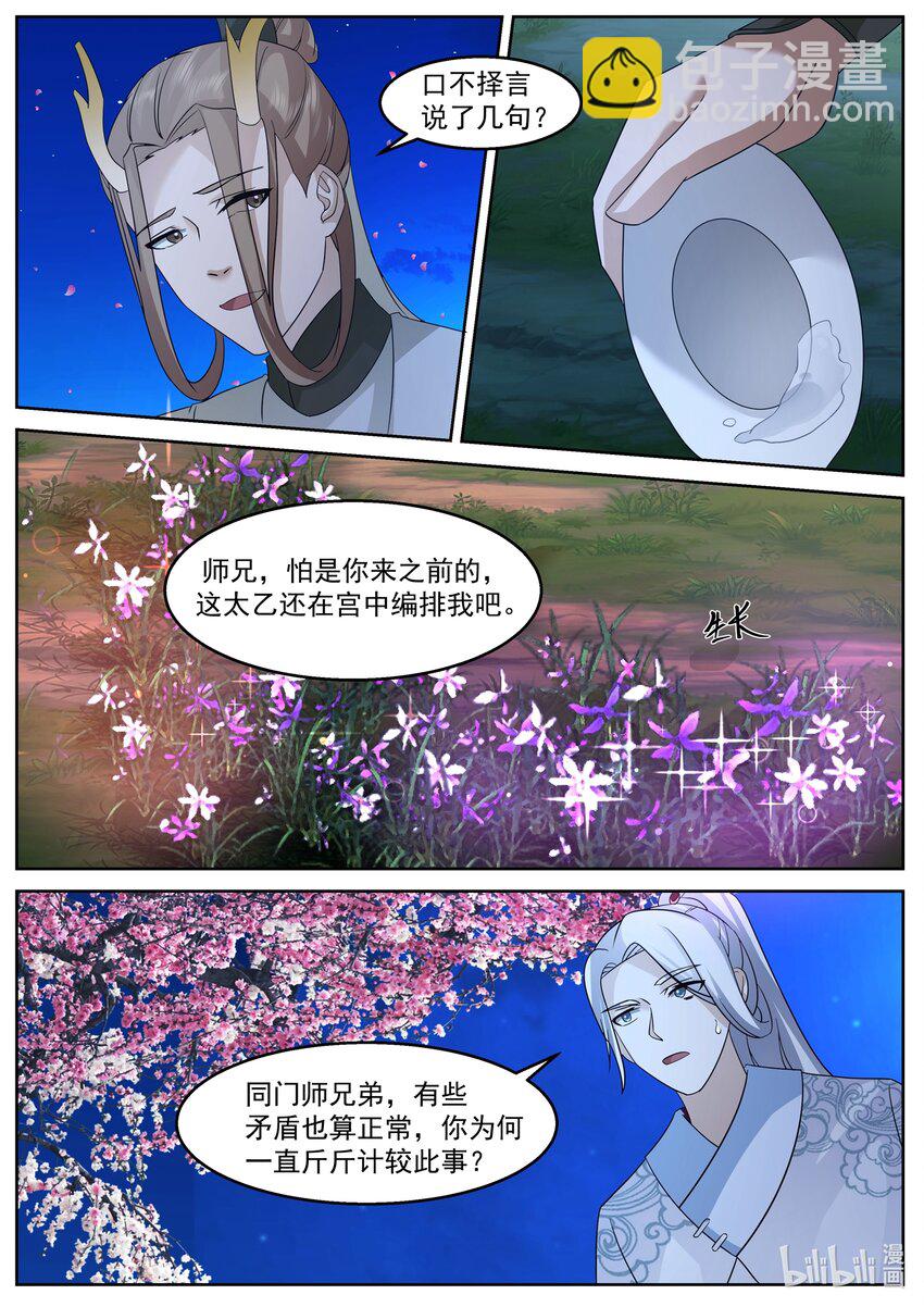 225 第二百二十五话-第227话