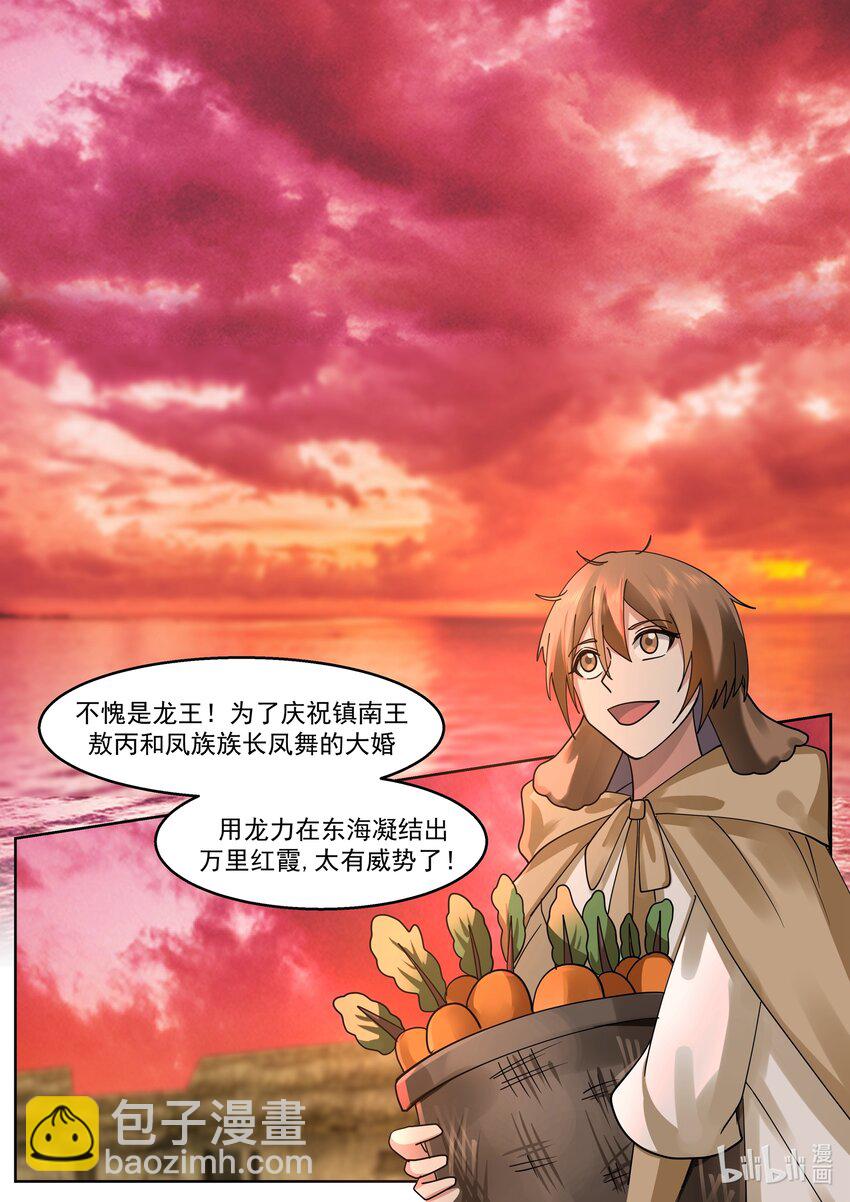 225 第二百二十五话-第227话