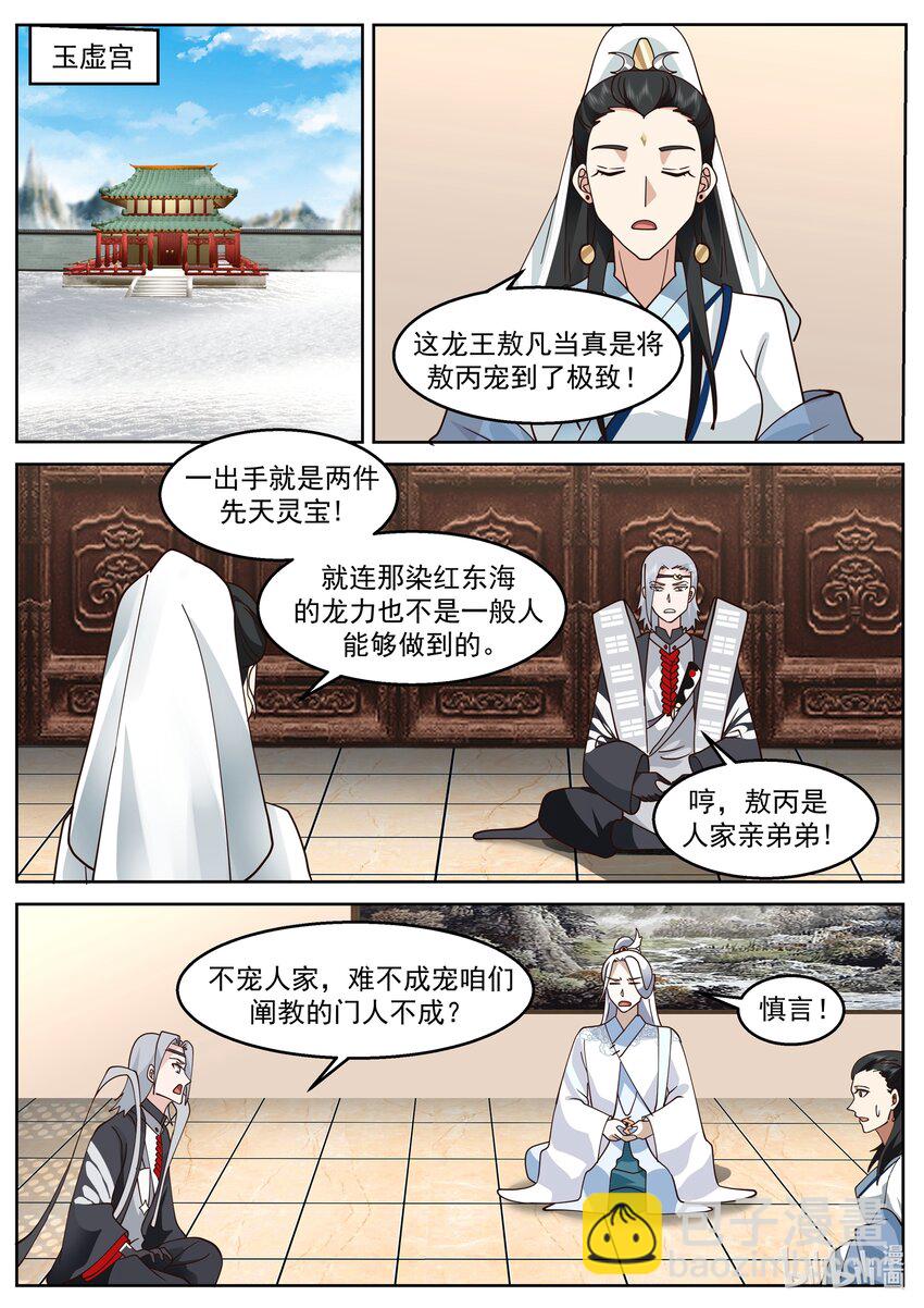 225 第二百二十五话-第227话